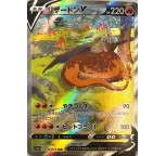 Charizard V - VStar Universe 211/172