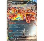 Charizard EX - SV3 066/108